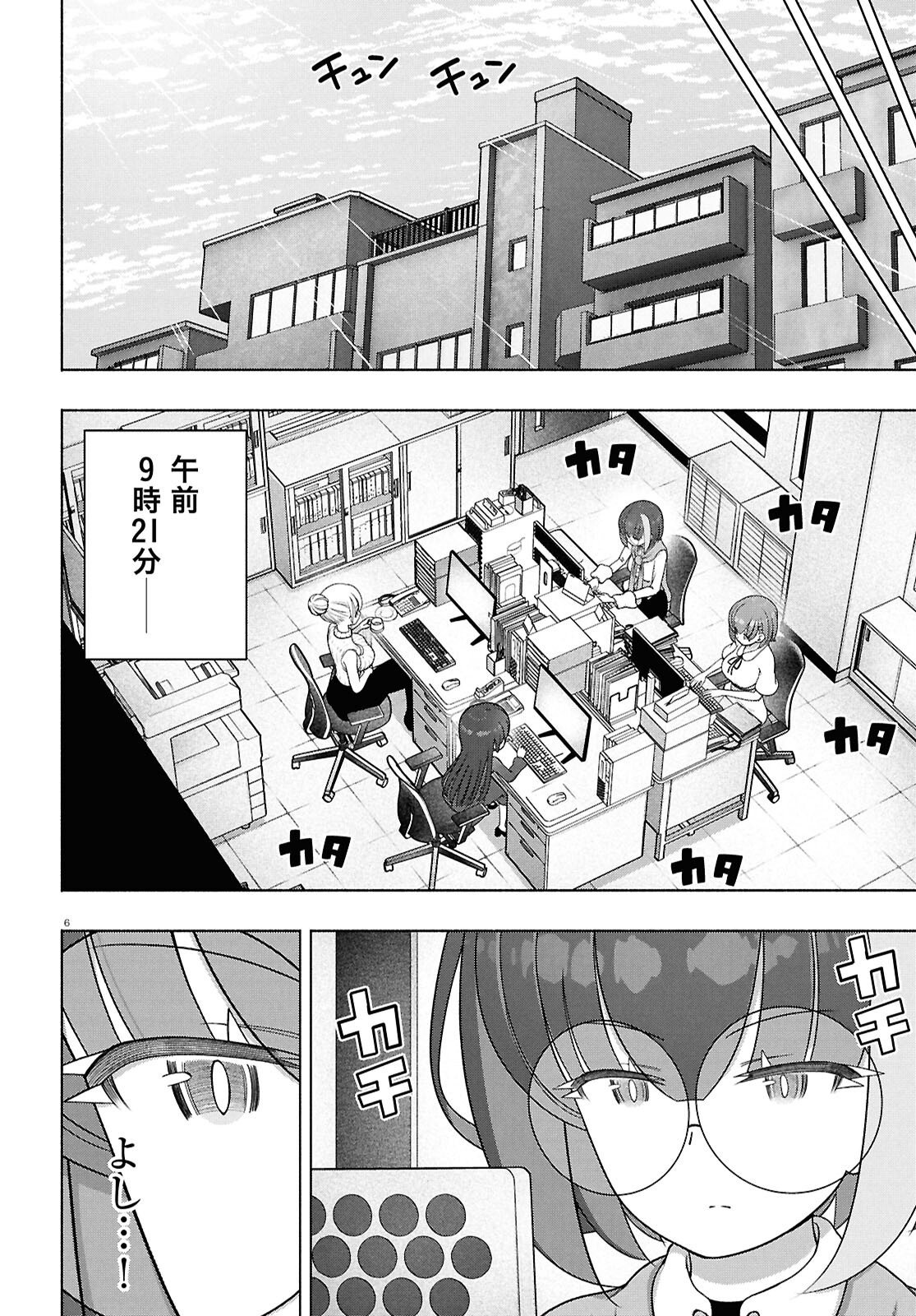 FX SENSHI KURUMI-CHAN Chapter 53 page 6 - nihonkuni.com