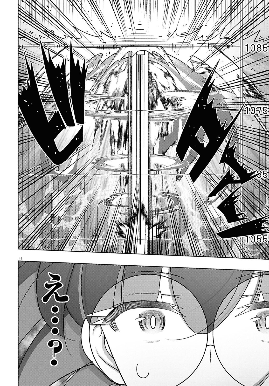 FX SENSHI KURUMI-CHAN Chapter 53 page 12 - nihonkuni.com