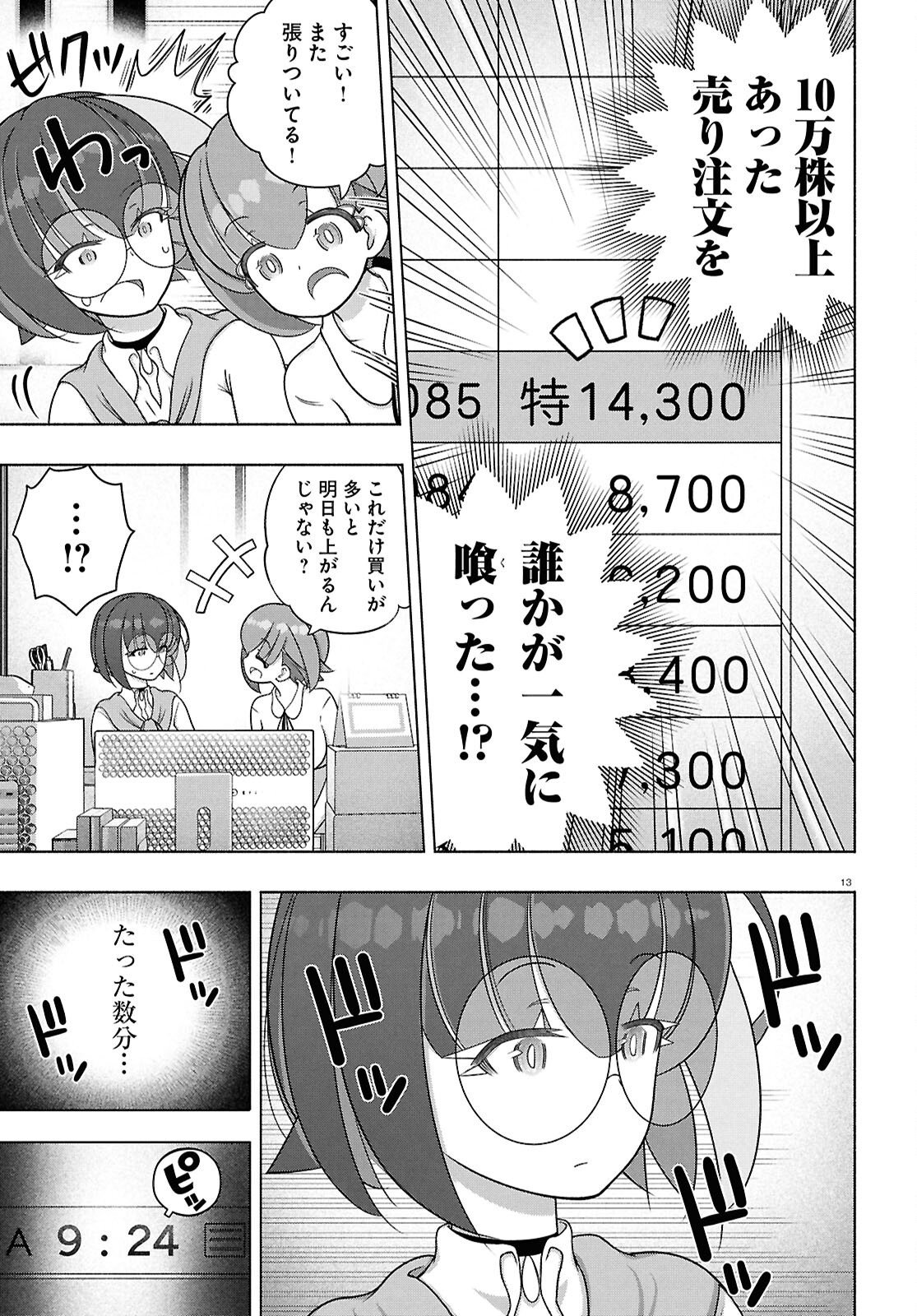 FX SENSHI KURUMI-CHAN Chapter 53 page 13 - nihonkuni.com