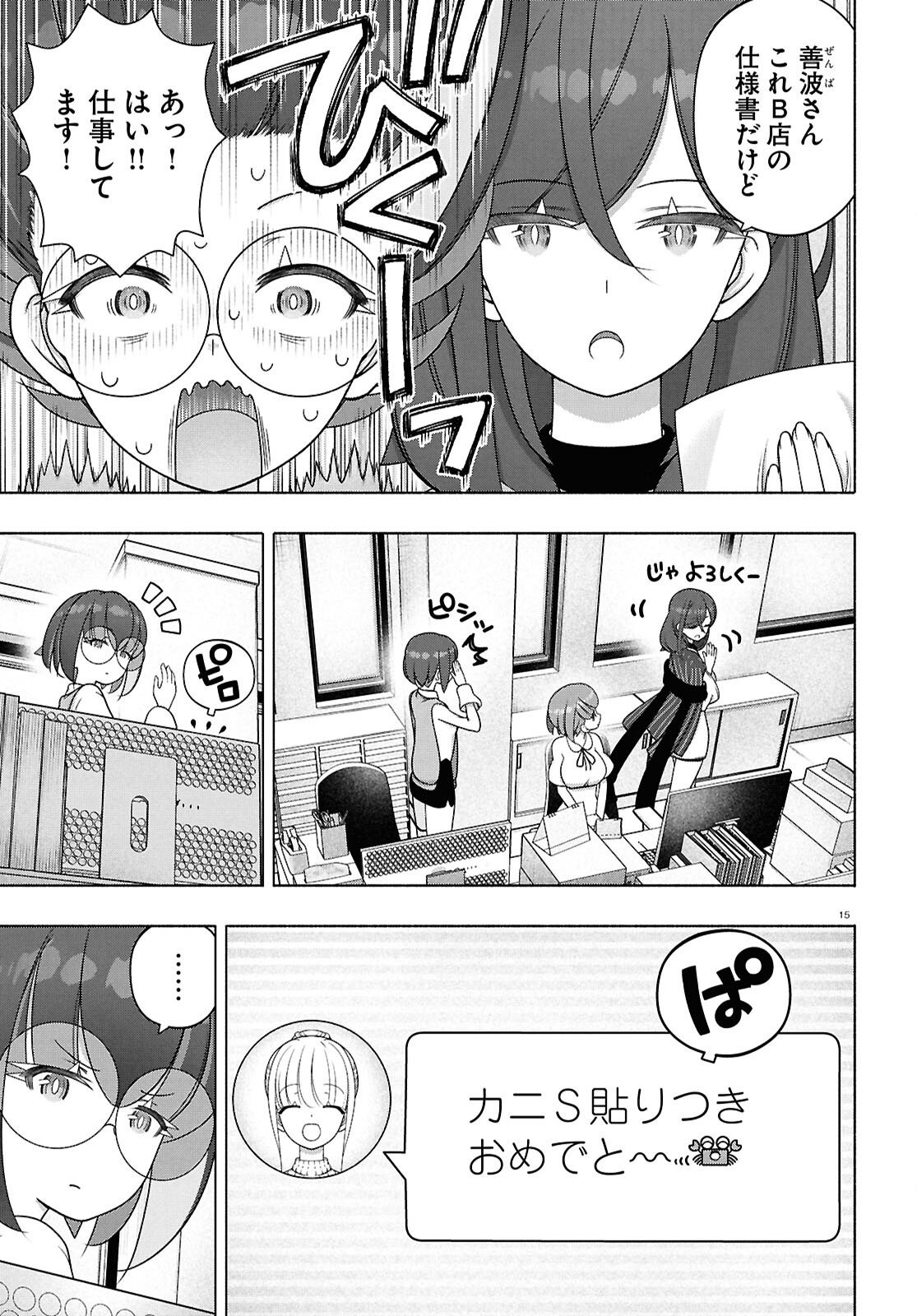FX SENSHI KURUMI-CHAN Chapter 53 page 15 - nihonkuni.com