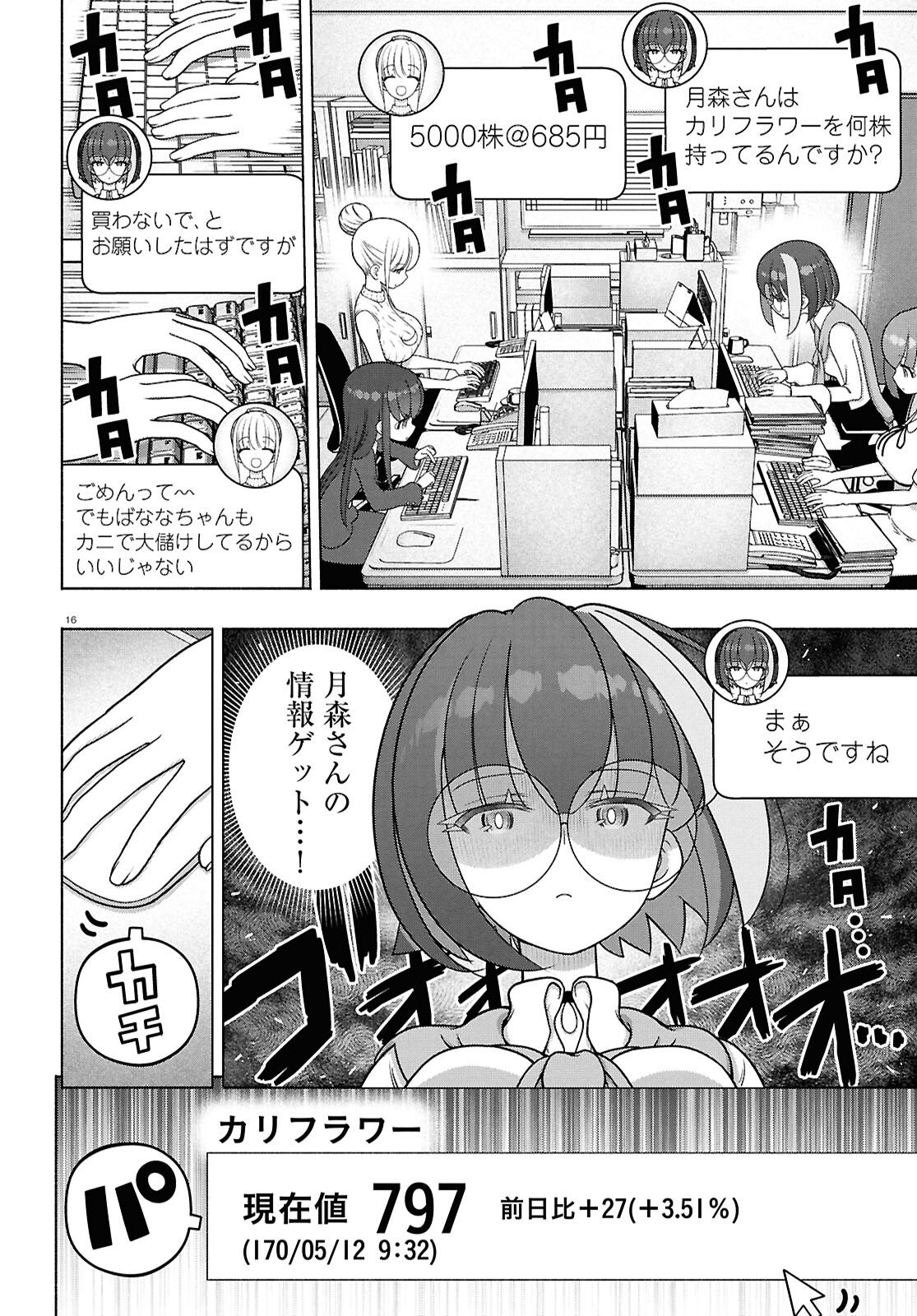 FX SENSHI KURUMI-CHAN Chapter 53 page 16 - nihonkuni.com