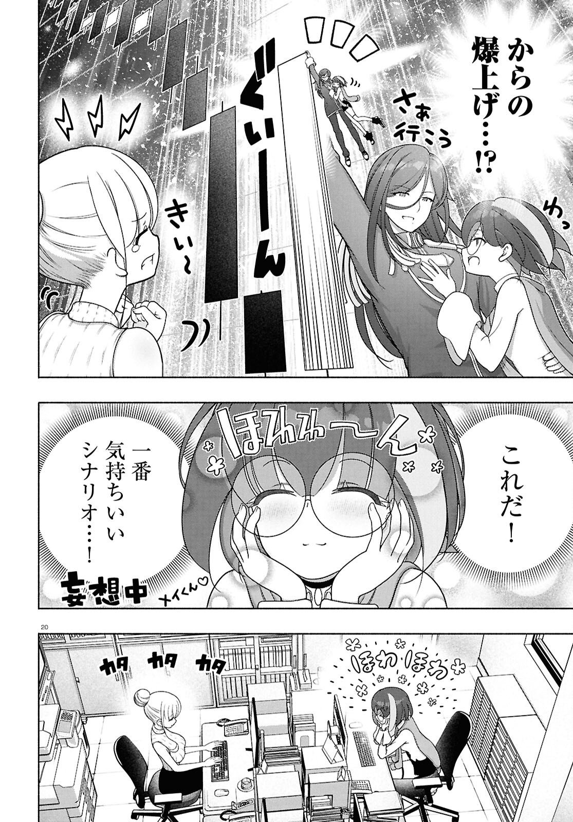 FX SENSHI KURUMI-CHAN Chapter 53 page 20 - nihonkuni.com