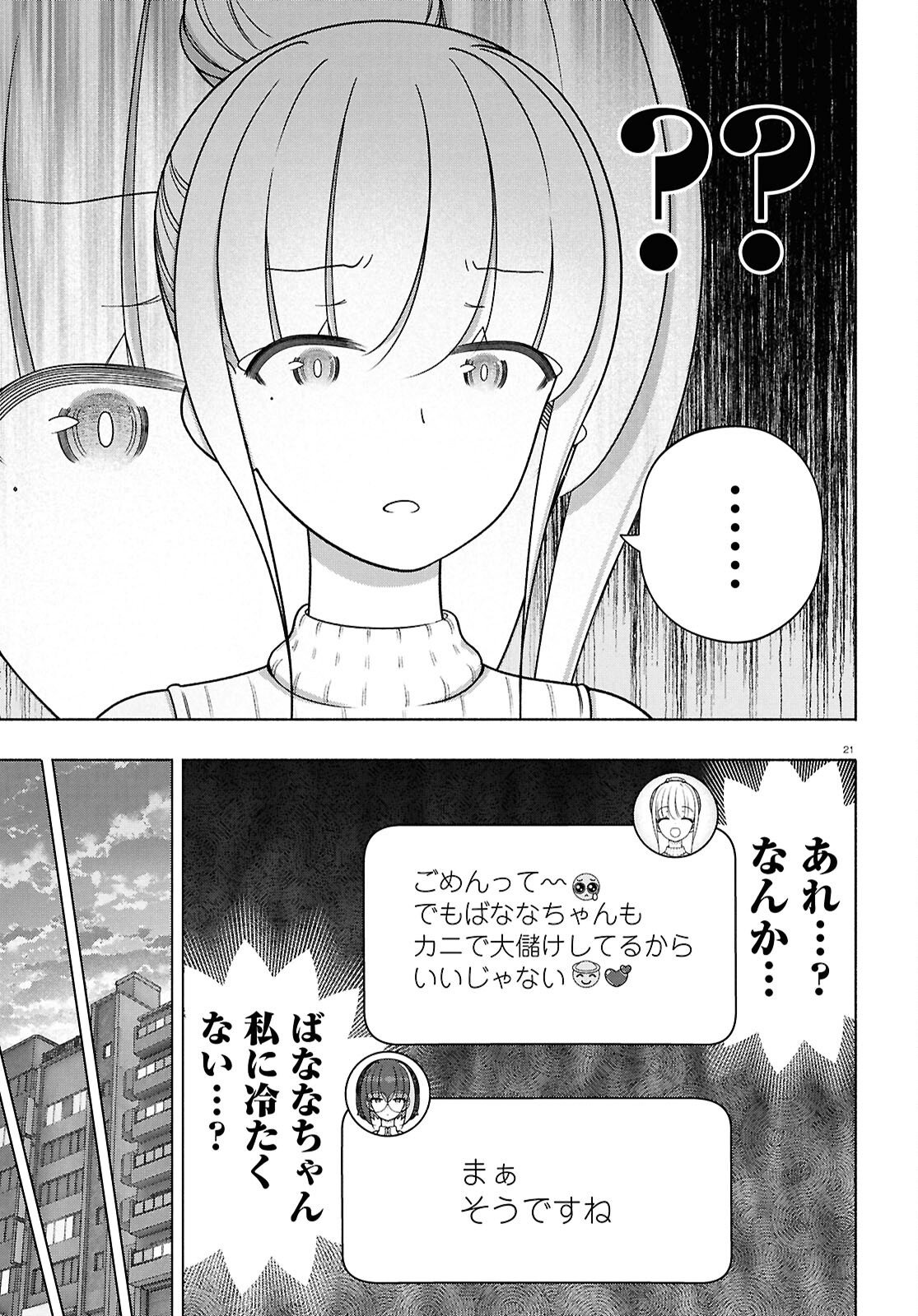 FX SENSHI KURUMI-CHAN Chapter 53 page 21 - nihonkuni.com