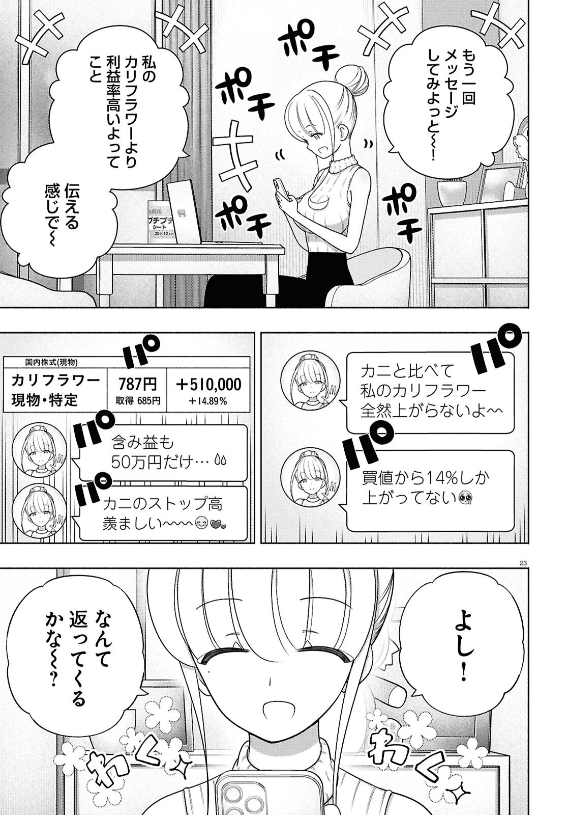 FX SENSHI KURUMI-CHAN Chapter 53 page 23 - nihonkuni.com
