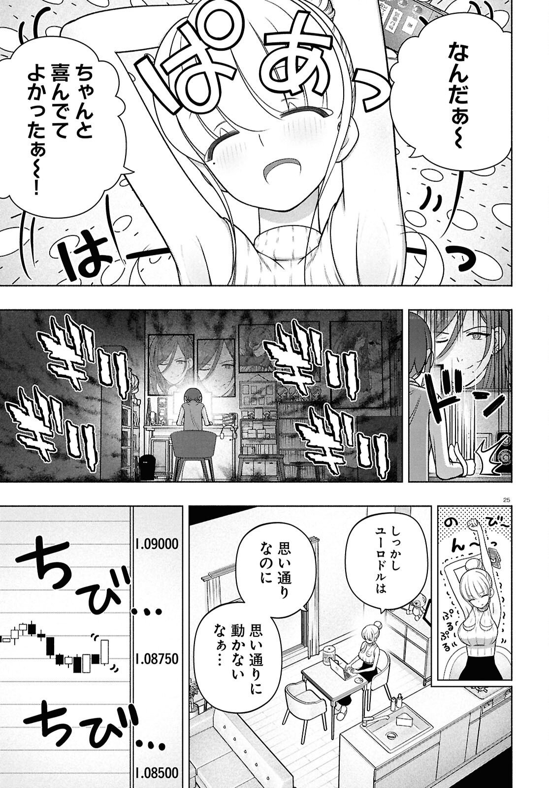 FX SENSHI KURUMI-CHAN Chapter 53 page 25 - nihonkuni.com