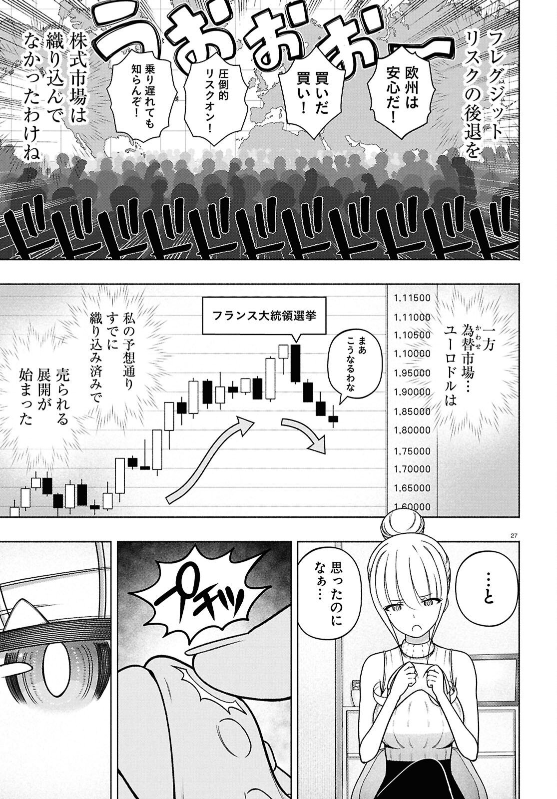 FX SENSHI KURUMI-CHAN Chapter 53 page 27 - nihonkuni.com