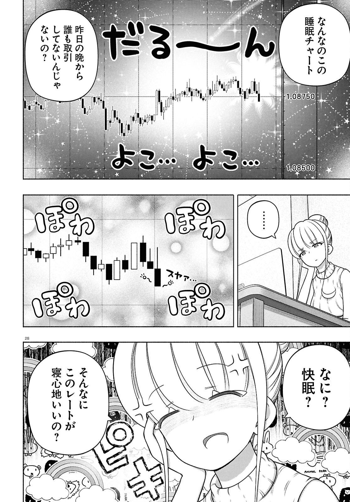 FX SENSHI KURUMI-CHAN Chapter 53 page 28 - nihonkuni.com