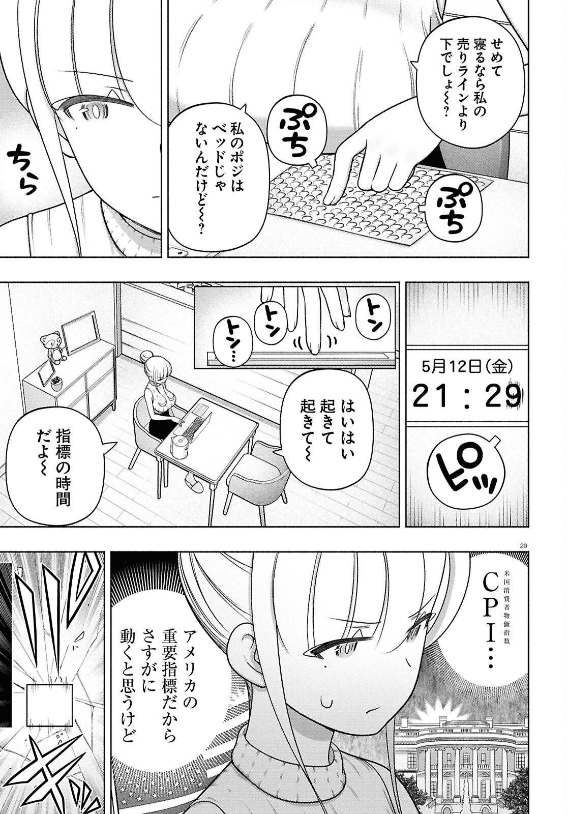 FX SENSHI KURUMI-CHAN Chapter 53 page 29 - nihonkuni.com