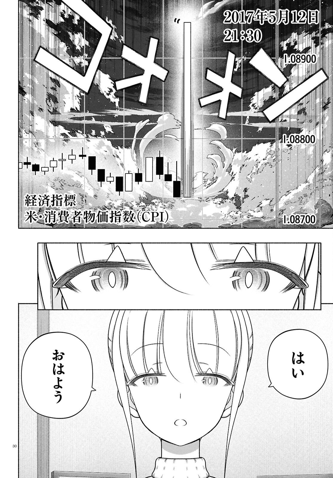 FX SENSHI KURUMI-CHAN Chapter 53 page 30 - nihonkuni.com