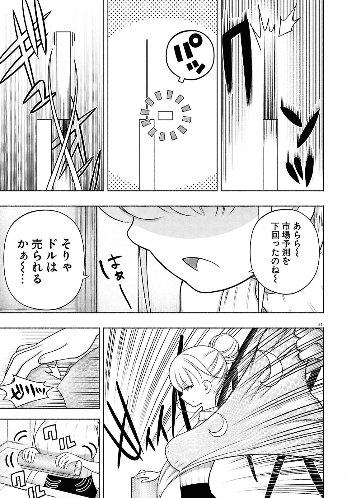 FX SENSHI KURUMI-CHAN Chapter 53 page 31 - nihonkuni.com
