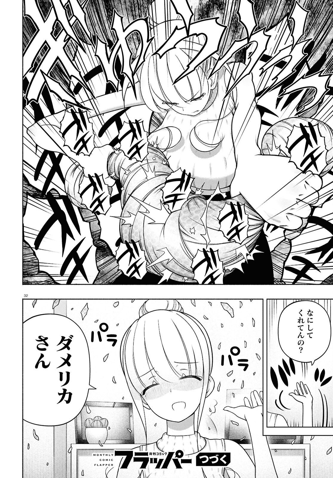 FX SENSHI KURUMI-CHAN Chapter 53 page 32 - nihonkuni.com