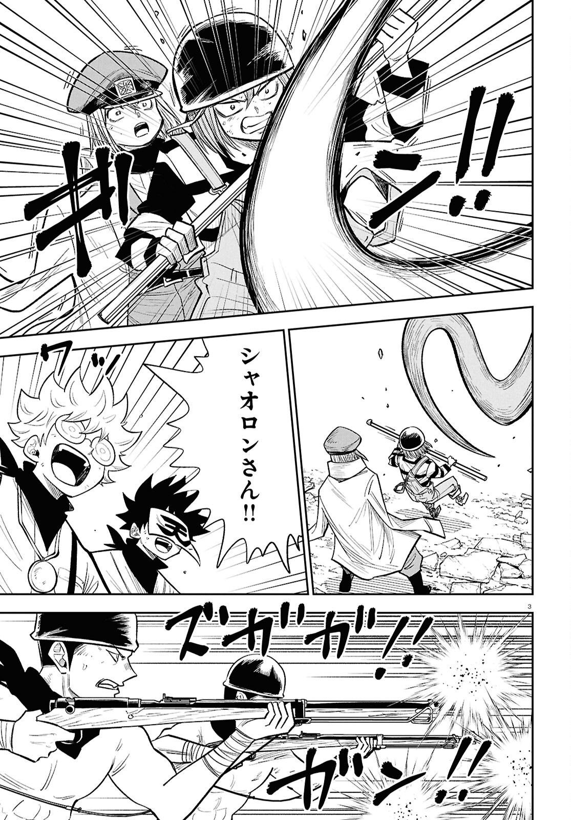Isekai no Shuyaku wa Wareware da! (Manga) Chapter 104 page 3 - nihonkuni.com