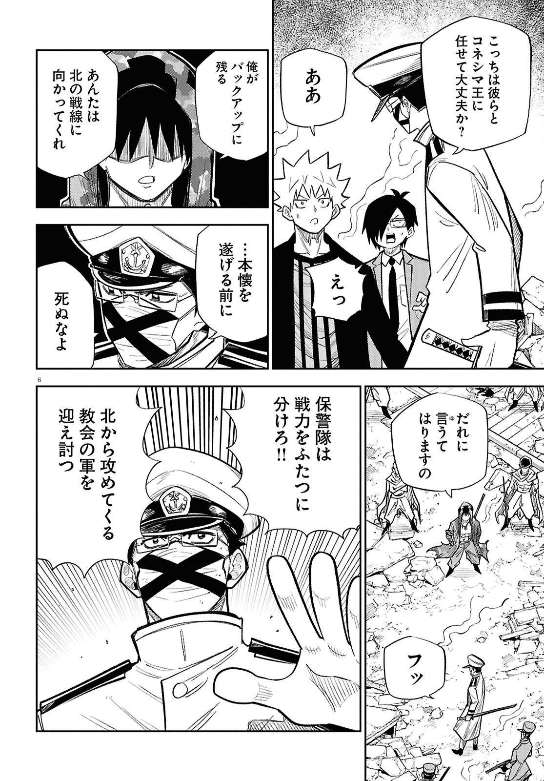 Isekai no Shuyaku wa Wareware da! (Manga) Chapter 104 page 6 - nihonkuni.com