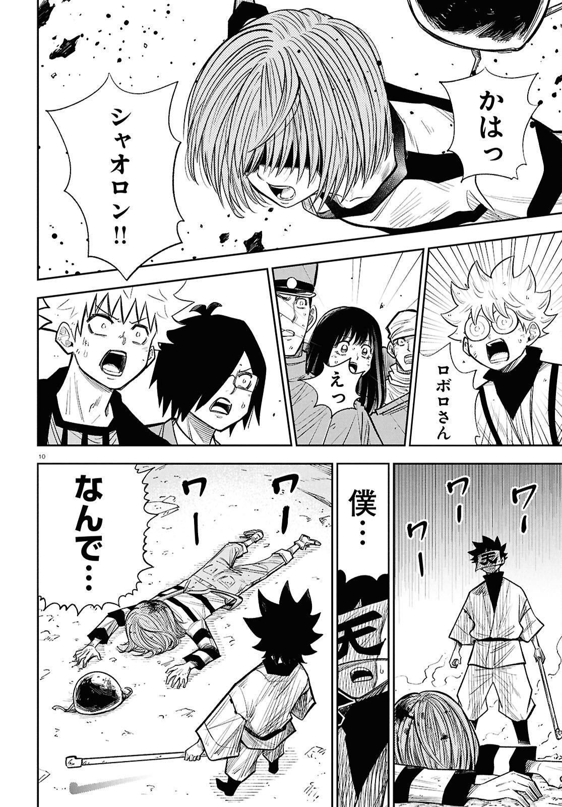Isekai no Shuyaku wa Wareware da! (Manga) Chapter 104 page 10 - nihonkuni.com