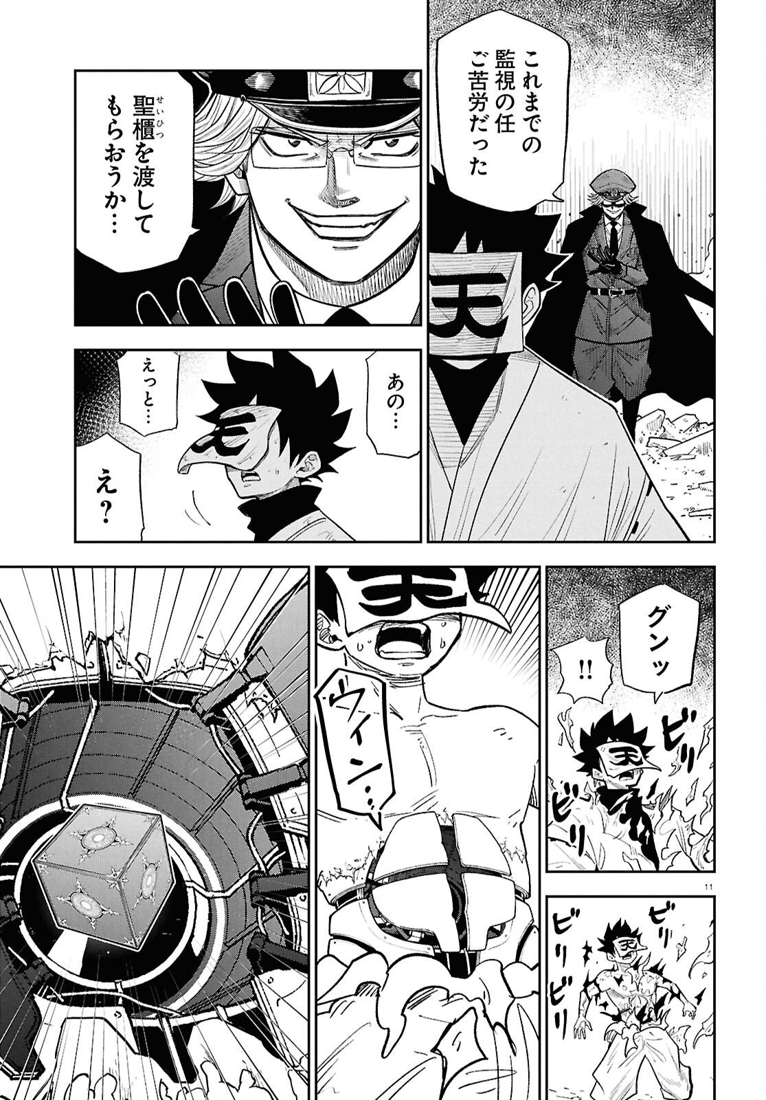 Isekai no Shuyaku wa Wareware da! (Manga) Chapter 104 page 11 - nihonkuni.com
