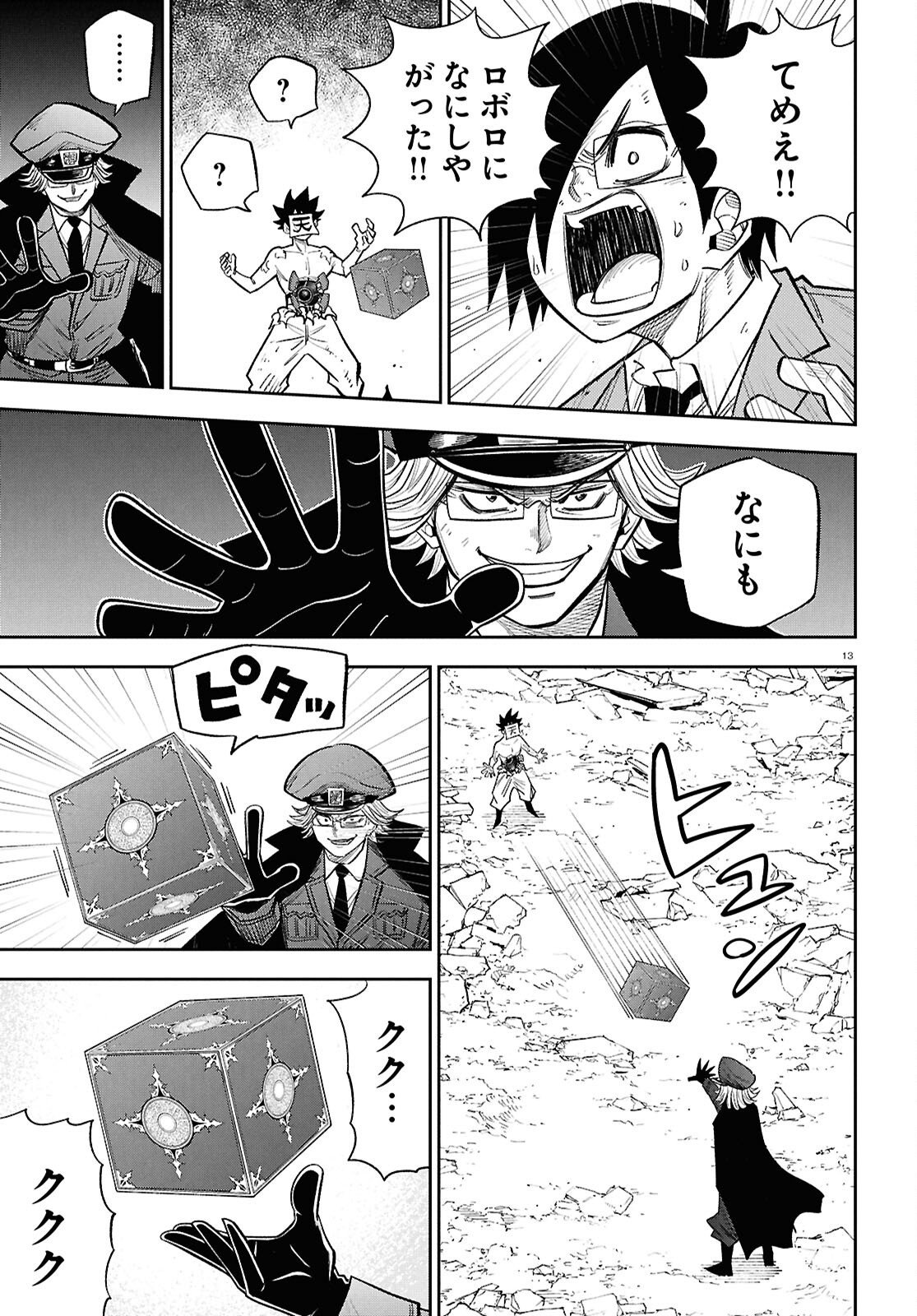 Isekai no Shuyaku wa Wareware da! (Manga) Chapter 104 page 13 - nihonkuni.com