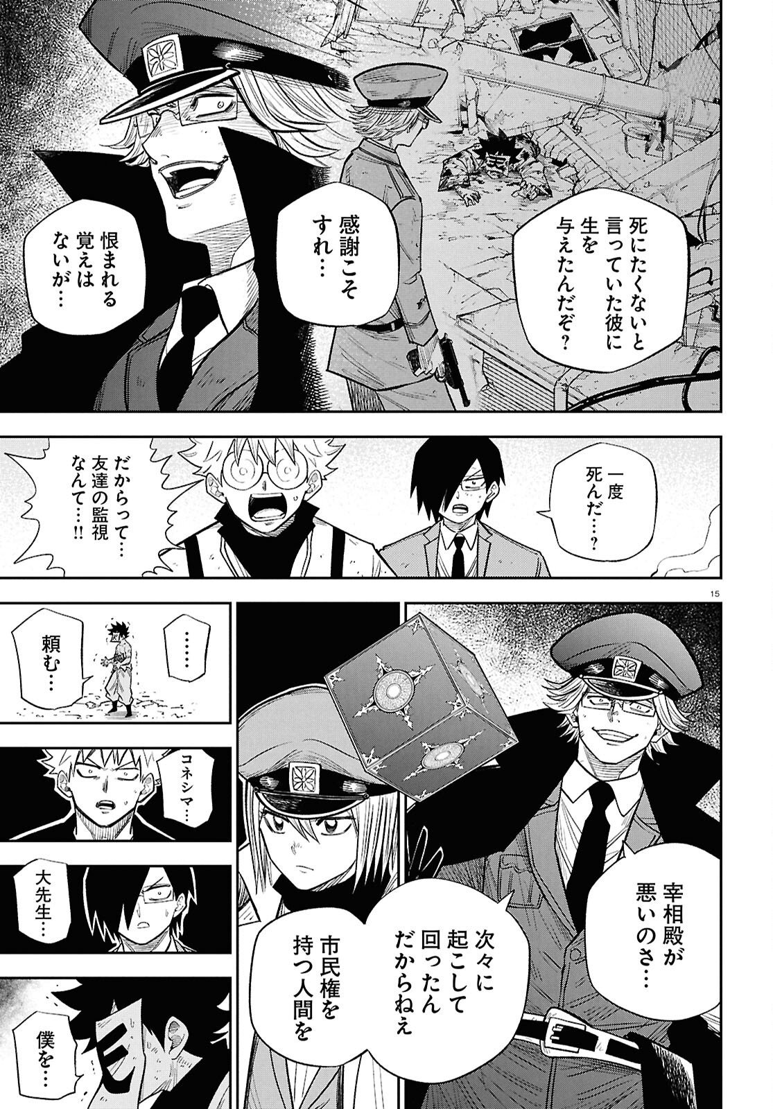 Isekai no Shuyaku wa Wareware da! (Manga) Chapter 104 page 15 - nihonkuni.com
