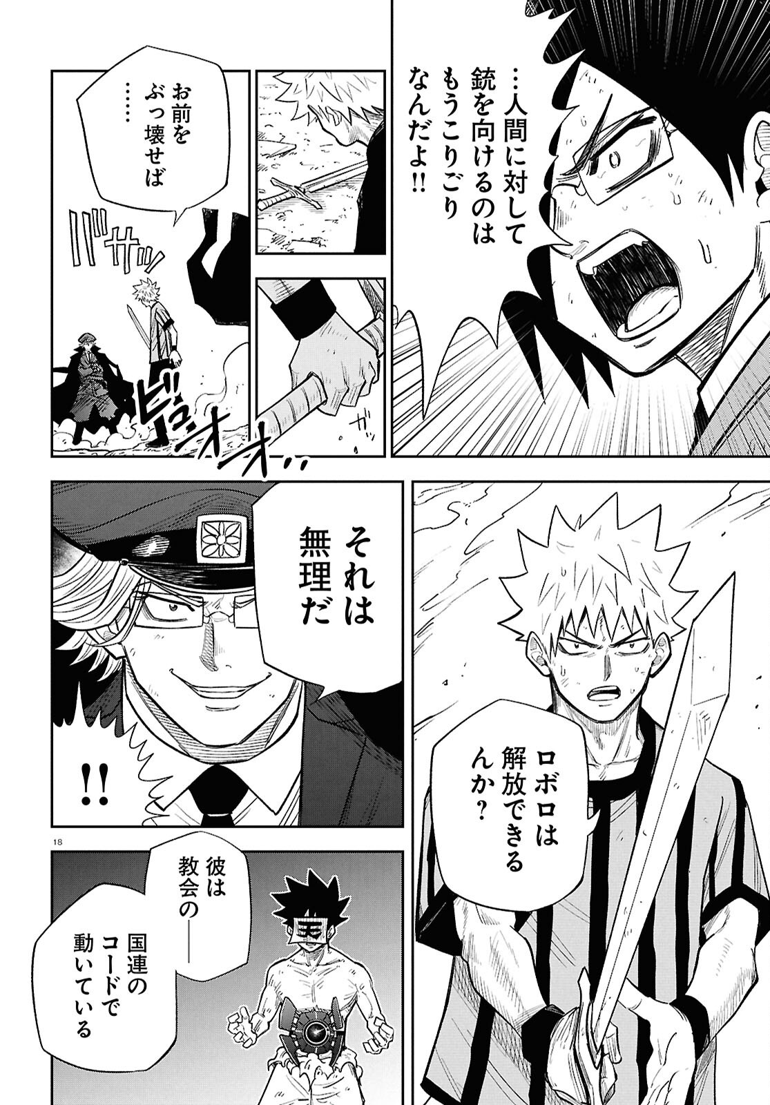 Isekai no Shuyaku wa Wareware da! (Manga) Chapter 104 page 18 - nihonkuni.com