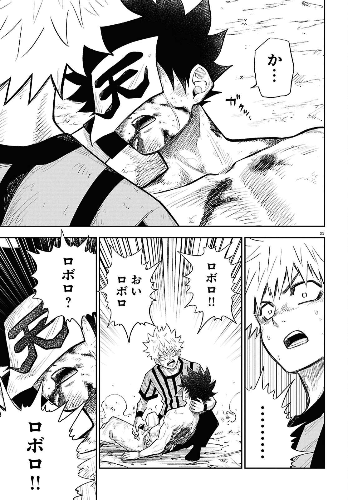 Isekai no Shuyaku wa Wareware da! (Manga) Chapter 104 page 23 - nihonkuni.com