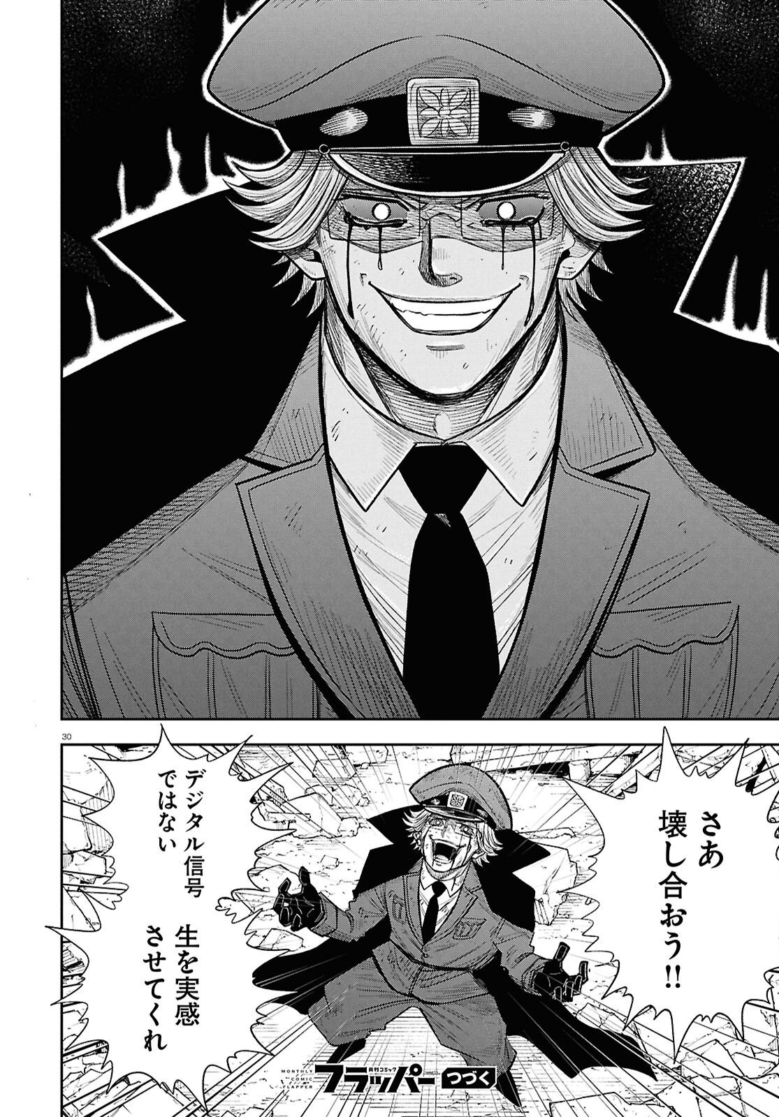 Isekai no Shuyaku wa Wareware da! (Manga) Chapter 104 page 30 - nihonkuni.com