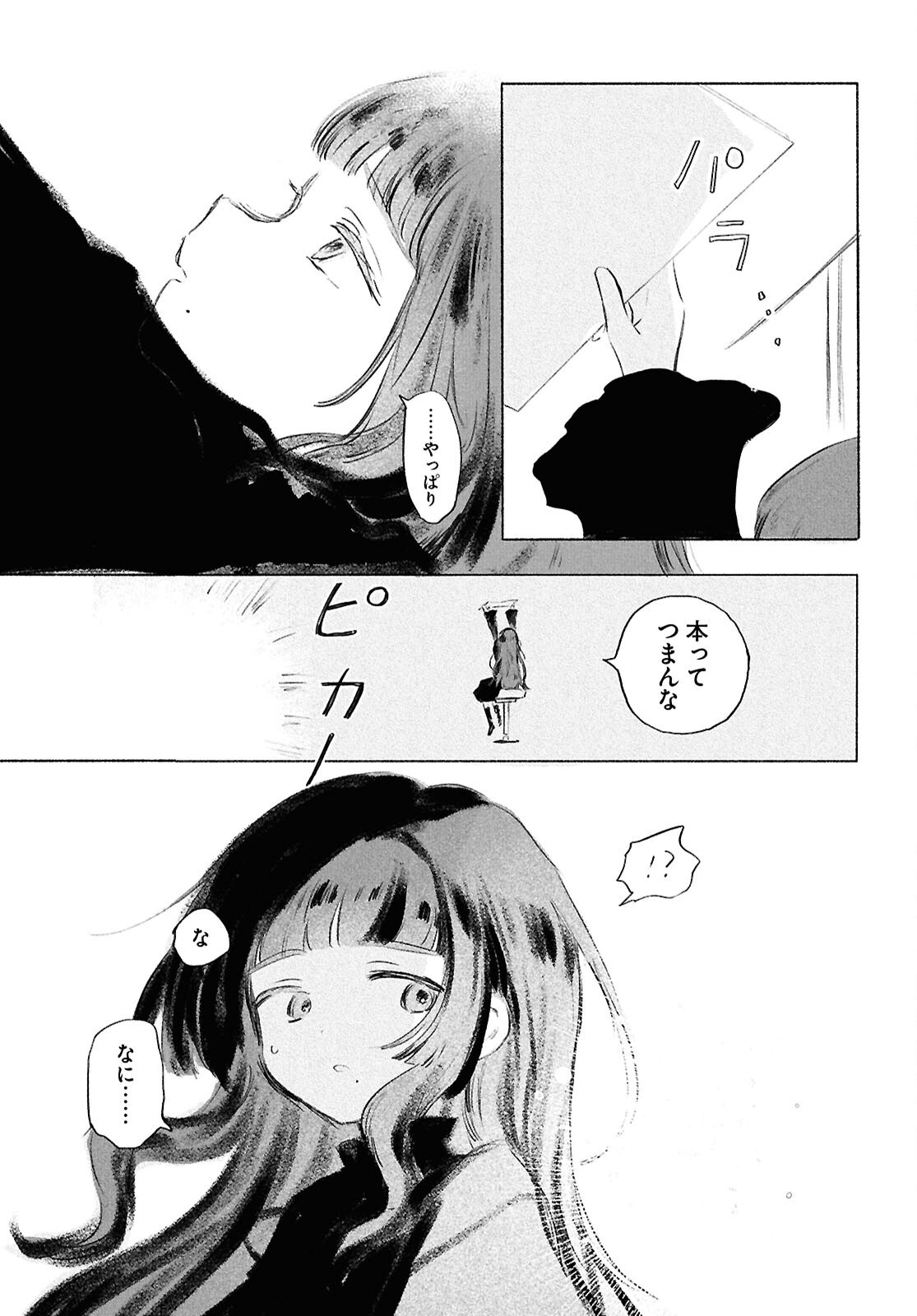 SHOUJO SEIKAN HYOURYUUKI Chapter 14 page 11 - nihonkuni.com