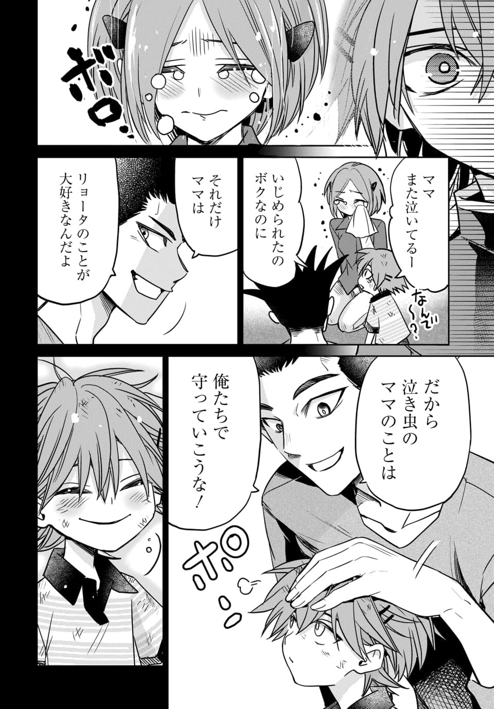 HENSACHI 40 KARA NO [YUUSHA JUKEN]: DOKUOYA DATTA WATASHI WA ISEKAI DE MUSUKO WO YUUSHA NO MEIMONKOU NI GOUKAKU SASEMASU Chapter 11.2 page 5 - nihonkuni.com