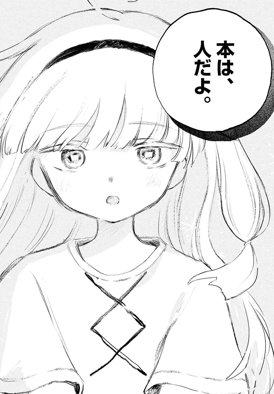 SHOUJO SEIKAN HYOURYUUKI Chapter 14 page 24 - nihonkuni.com