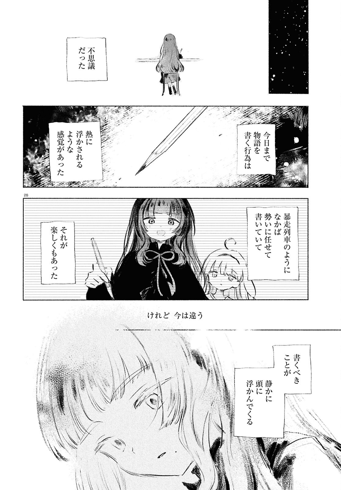 SHOUJO SEIKAN HYOURYUUKI Chapter 14 page 28 - nihonkuni.com