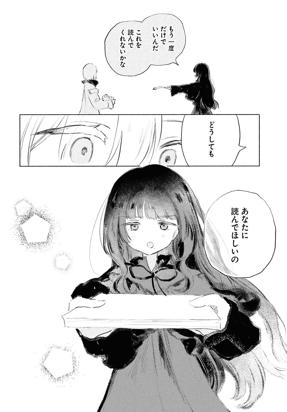 SHOUJO SEIKAN HYOURYUUKI Chapter 14 page 30 - nihonkuni.com