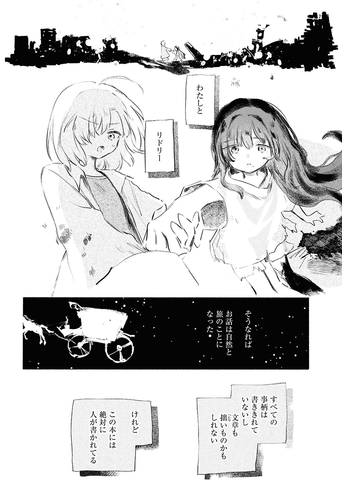 SHOUJO SEIKAN HYOURYUUKI Chapter 14 page 34 - nihonkuni.com