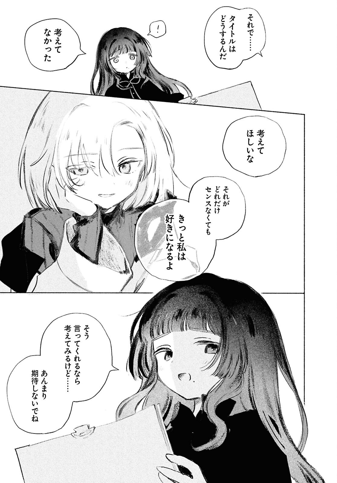 SHOUJO SEIKAN HYOURYUUKI Chapter 14 page 38 - nihonkuni.com