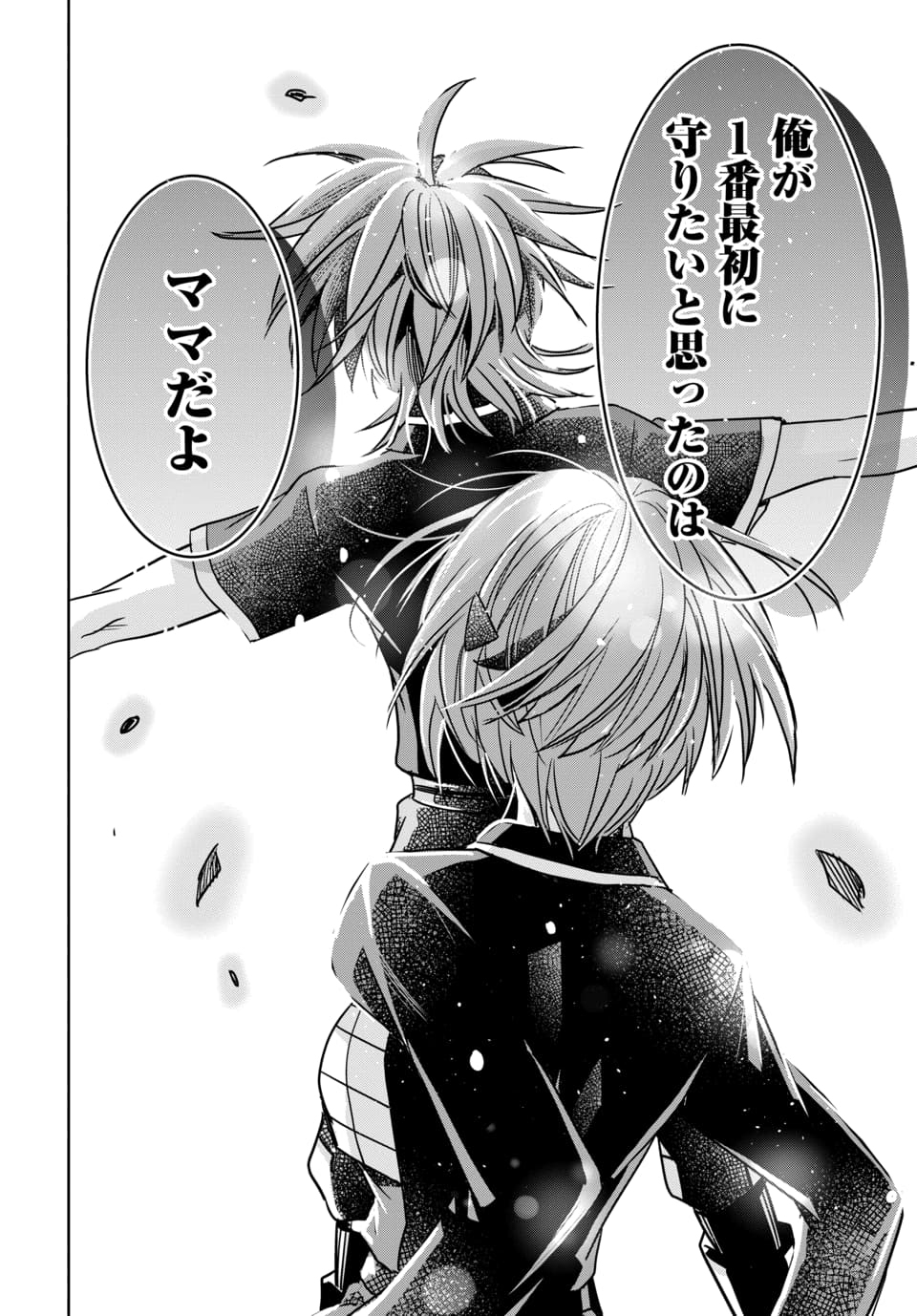 HENSACHI 40 KARA NO [YUUSHA JUKEN]: DOKUOYA DATTA WATASHI WA ISEKAI DE MUSUKO WO YUUSHA NO MEIMONKOU NI GOUKAKU SASEMASU Chapter 11.2 page 7 - nihonkuni.com