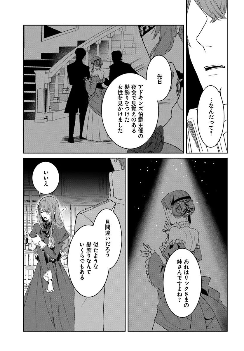 HATSUKOI NO SHOUNEN WA REITETSU KISHI NI HYOUHEN SHITE IMASHITA ZENRYOKU DE KOKUHAKU SARERU NANTE SOUTEIGAI DESU!! Chapter 12.2 page 1 - nihonkuni.com