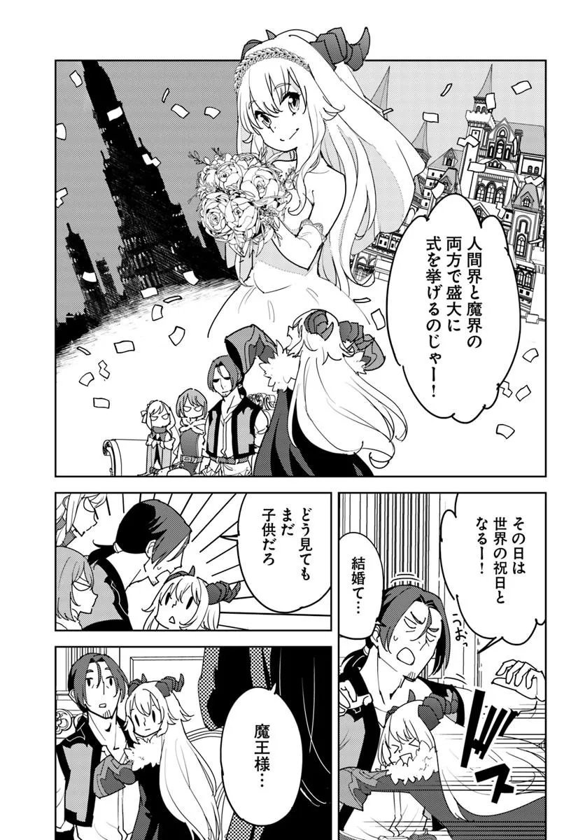 HISABISA NI KENKOU SHINDAN WO UKETARA SAIKYOU STATUS NI NATTEITA: TSUIHOU SARETA OSSAN BOUKENSHA, IMASARA EIYUU WO MEZASU Chapter 15.2 page 1 - nihonkuni.com
