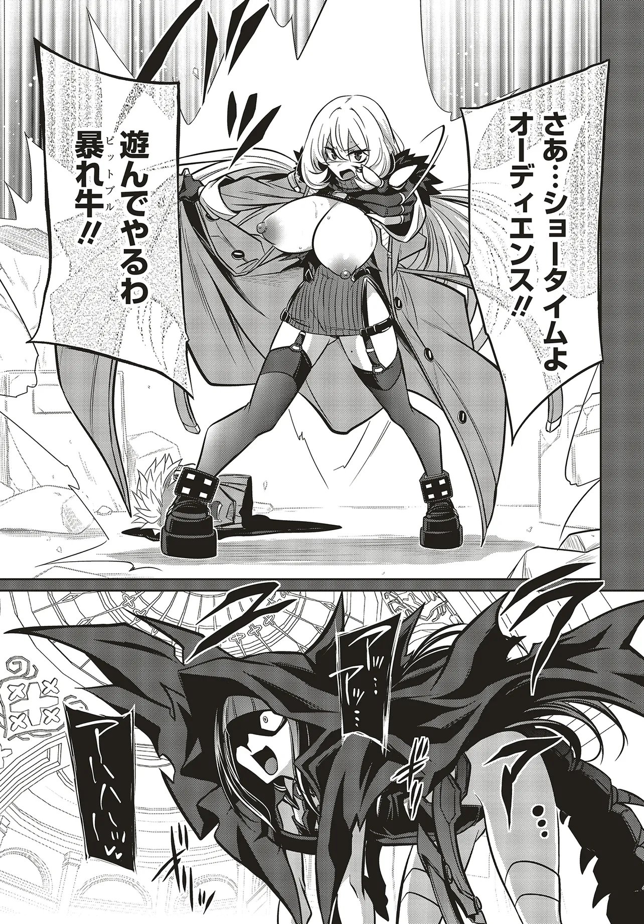 GOETIA SHOCK Chapter 16.2 page 1 - nihonkuni.com