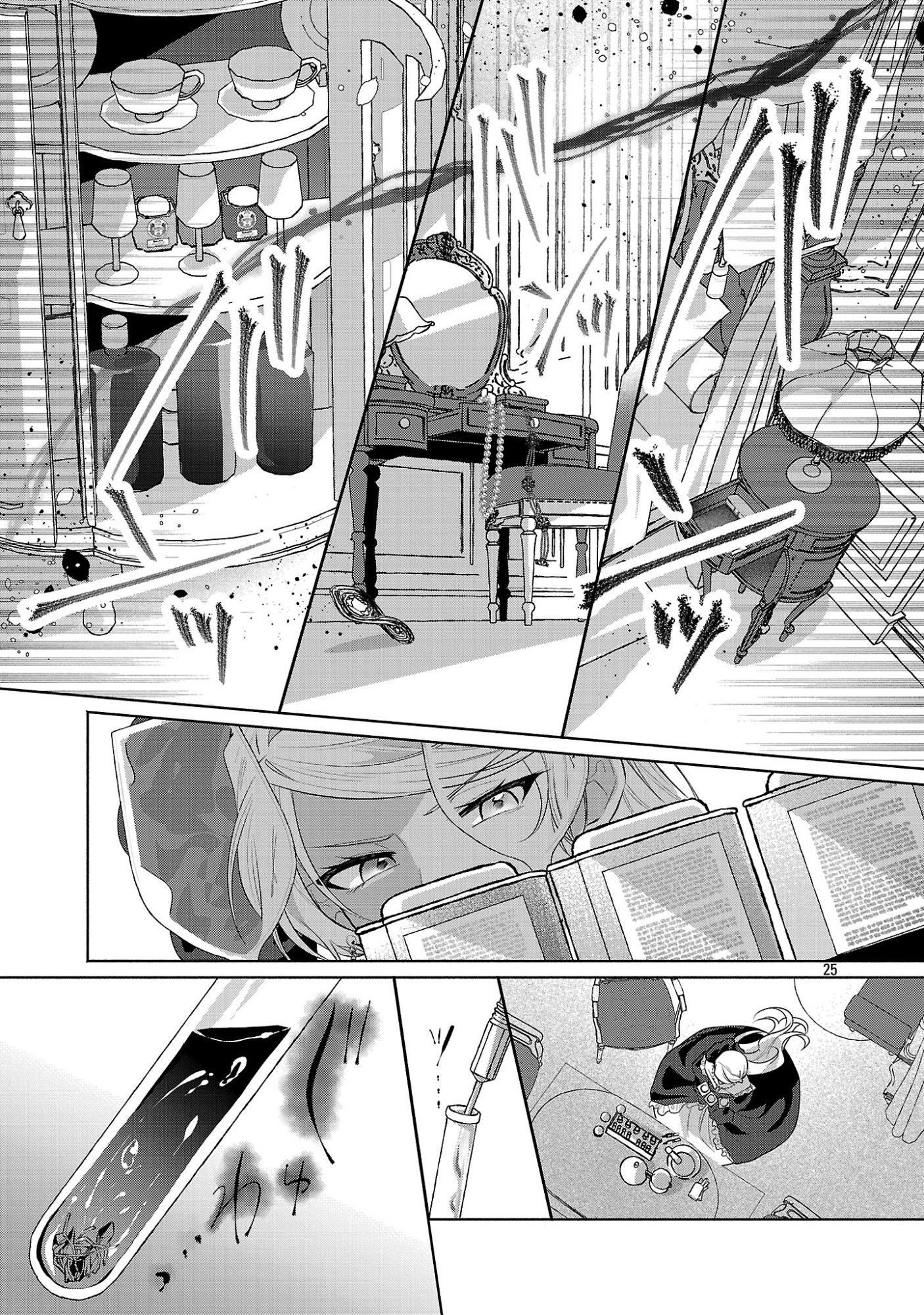 KONYAKUSHA NI "ANATA WA SHOURAI UWAKI WO SHITE WATASHI WO SUTERU KARA WAKARETE KUDASAI" TO ITTE MITA Chapter 28.3 page 1 - nihonkuni.com