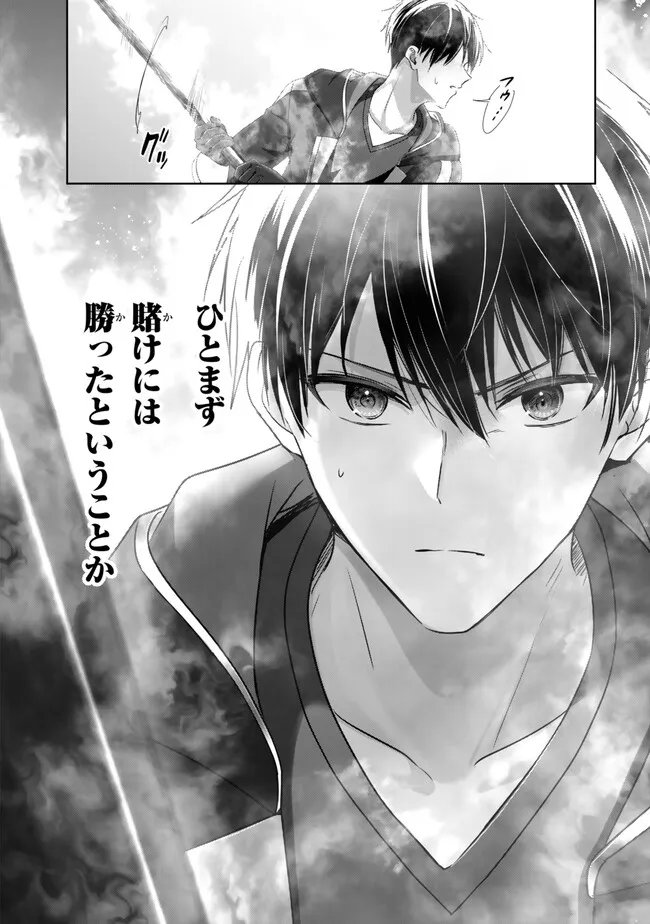 YUUSHA PARTY O OIDA SARETA KIYOU BINBOU Chapter 62.4 page 1 - nihonkuni.com