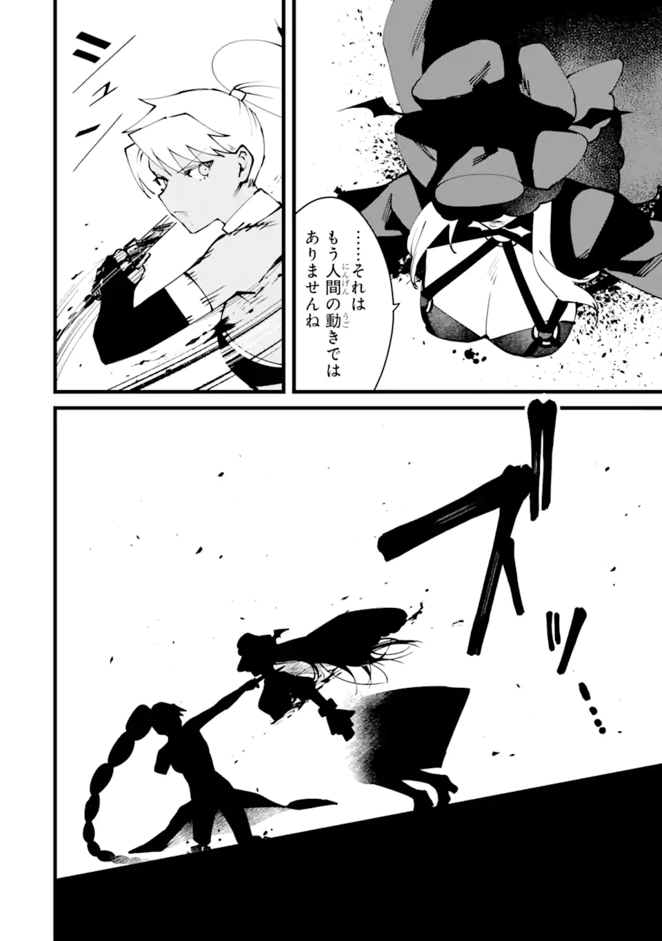 NANKOUFURAKU NO MAOUJOU E YOUKOSO - DEBUFF WA FUYOU TO YUUSHA PARTY O OIDASARETA KURO MADOUSHI, MAOUGUN NO SAIKOU KANBU NI MUKAERARERU Chapter 62.2 page 1 - nihonkuni.com