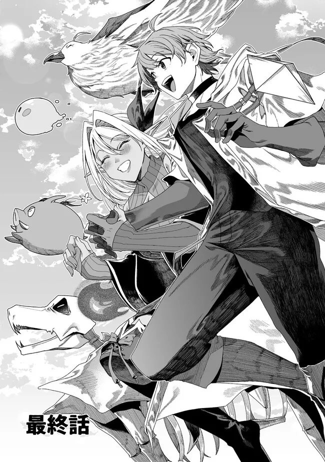 MONSTER FARM RUN BY A COUPLE Chapter 15 page 1 - nihonkuni.com