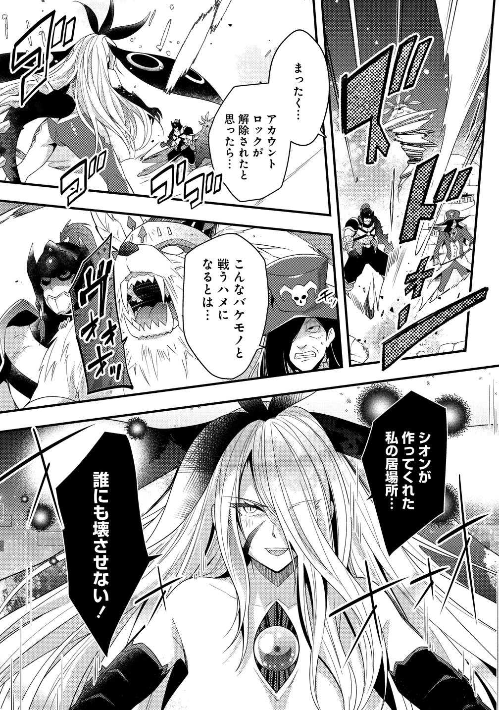 IFREETA DE FUEGO 〜 TSUIDENI ATASHI GA ISEKAI WO SUKUTCHI YAU 〜 Chapter 15 page 1 - nihonkuni.com