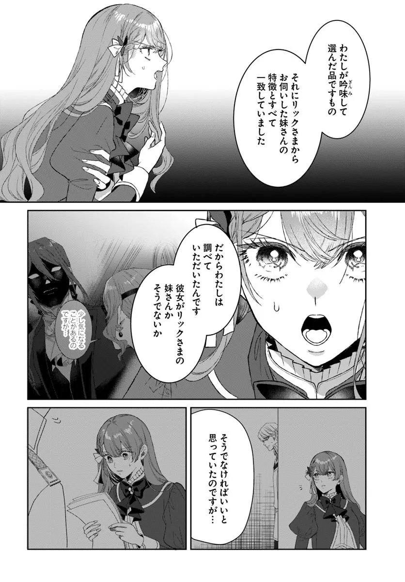 HATSUKOI NO SHOUNEN WA REITETSU KISHI NI HYOUHEN SHITE IMASHITA ZENRYOKU DE KOKUHAKU SARERU NANTE SOUTEIGAI DESU!! Chapter 12.2 page 2 - nihonkuni.com