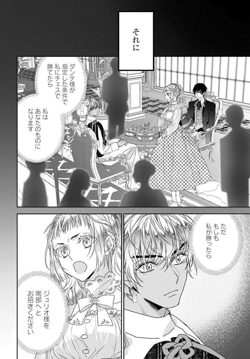 NEKOKABURI NO OHIME-SAMA Chapter 14.1 page 2 - nihonkuni.com