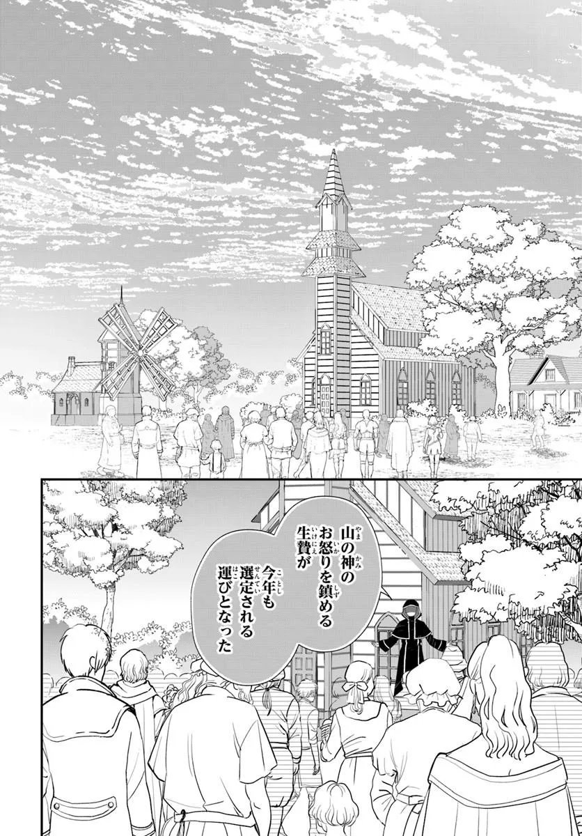 SHINIGAMI SHOUJO WA KAGE KARA OSHI WO NAGAMETAI ─AKUYAKU NI TS TENSEI SHITA KEDO, KOSSORI GENSAKU CHARACTER WO KANSATSU SHI NI IKIMASU!─ Chapter 4.1 page 2 - nihonkuni.com