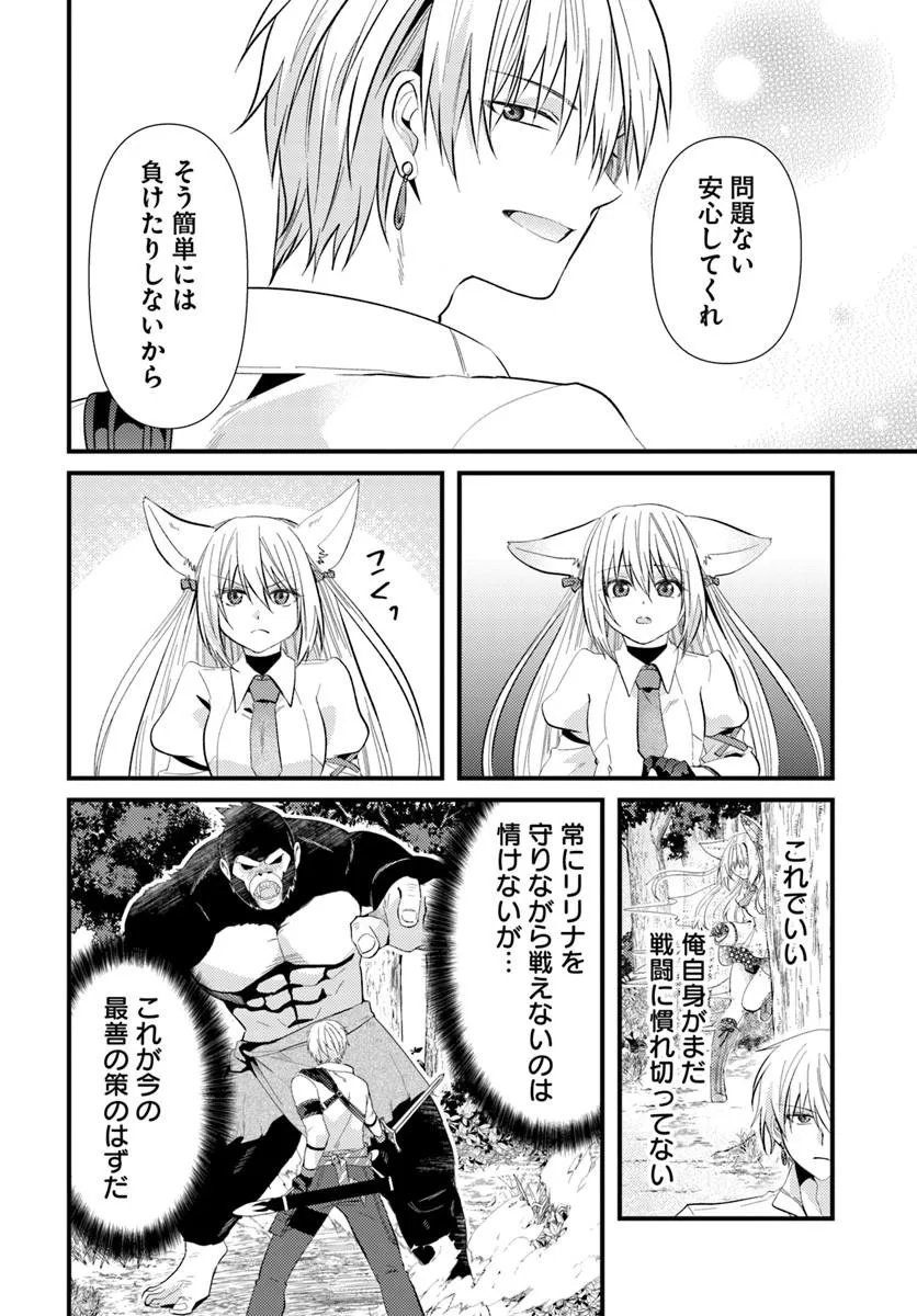 TSUIHOUKEI NO AKUYAKU PARTY NO LEADER NI TENSEI SHITA NODE, ZAMAA SARERU MAE NI JIBUN WO TSUIHOU SHIMASHITA.: SKILL WO UBAU "STEAL" TTE AKUYAKU SUGIRU KEDO TSUYOSUGIRU Chapter 4.2 page 2 - nihonkuni.com