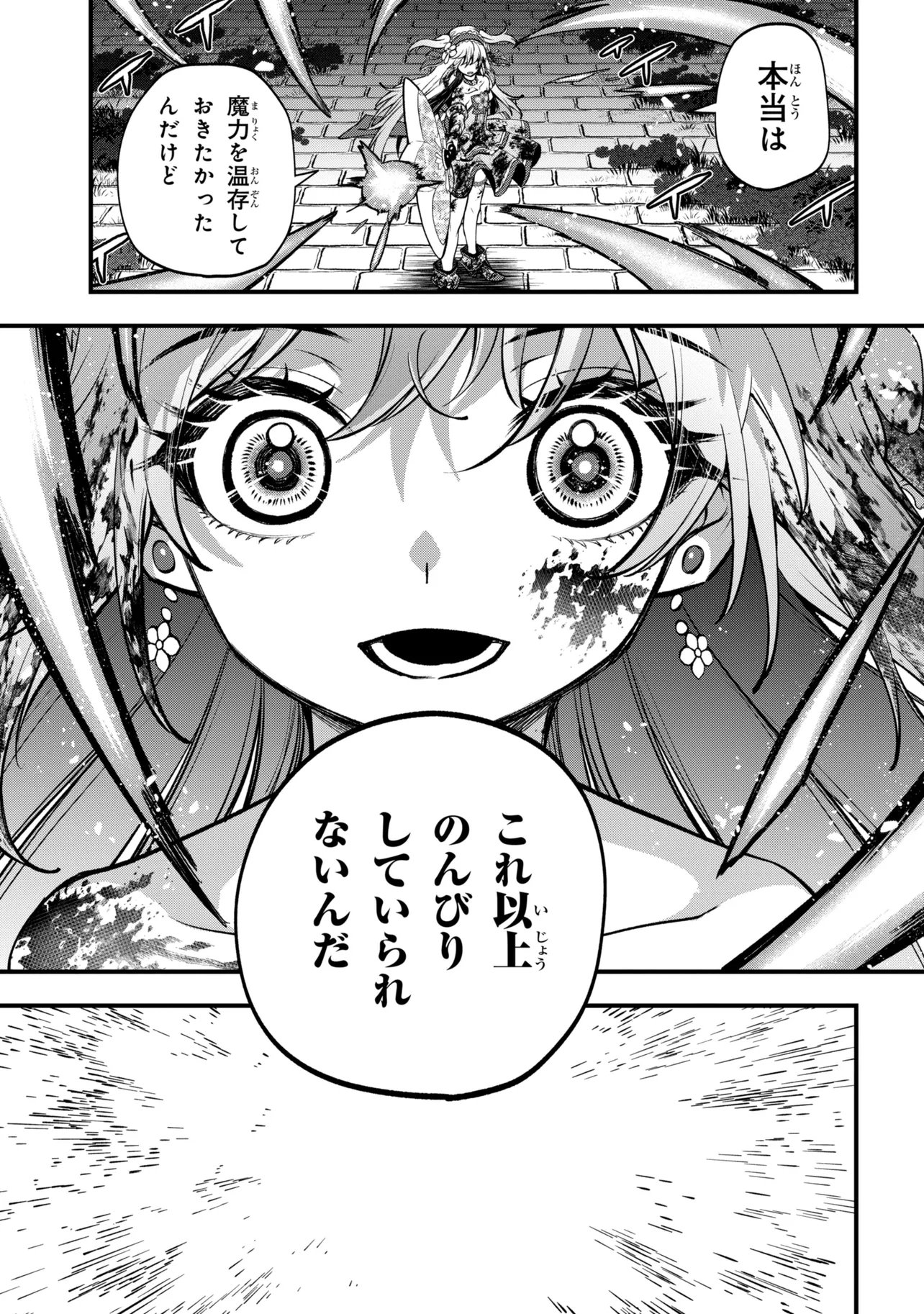 ISEKAI MAHOU SHOUJO LOGICAL☆HARUNA Chapter 7.3 page 2 - nihonkuni.com