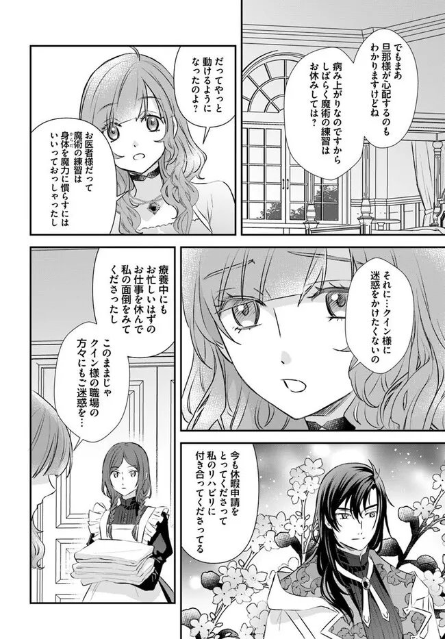 KYUUTEI MAJUTSUSHI NO KONYAKUSHA Chapter 31.3 page 2 - nihonkuni.com
