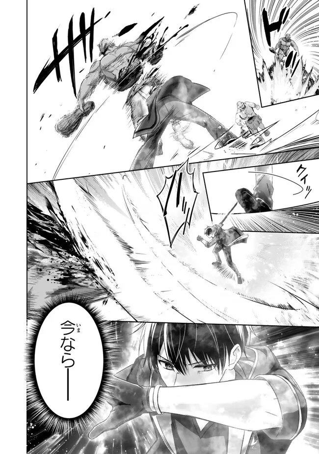 YUUSHA PARTY O OIDA SARETA KIYOU BINBOU Chapter 62.4 page 2 - nihonkuni.com