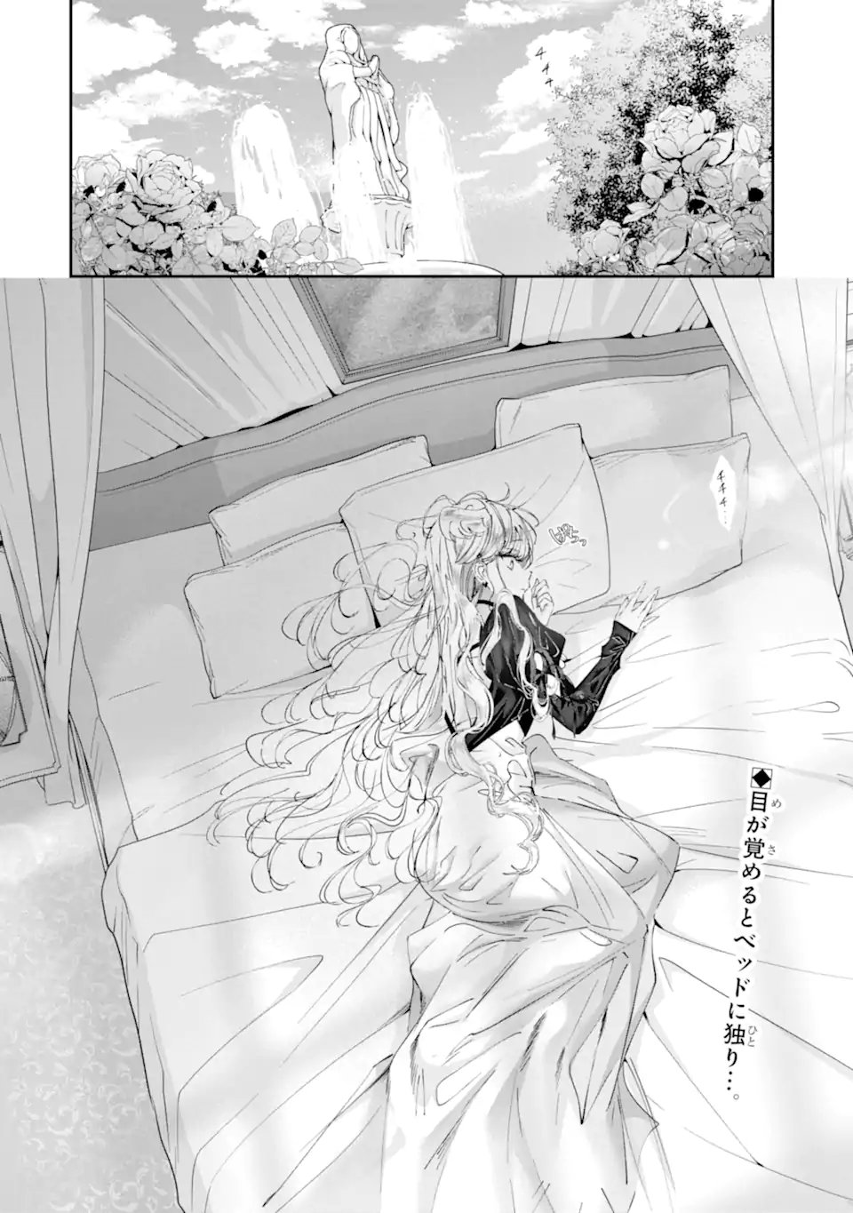 ASSASSIN & CINDERELLA Chapter 24.1 page 2 - nihonkuni.com