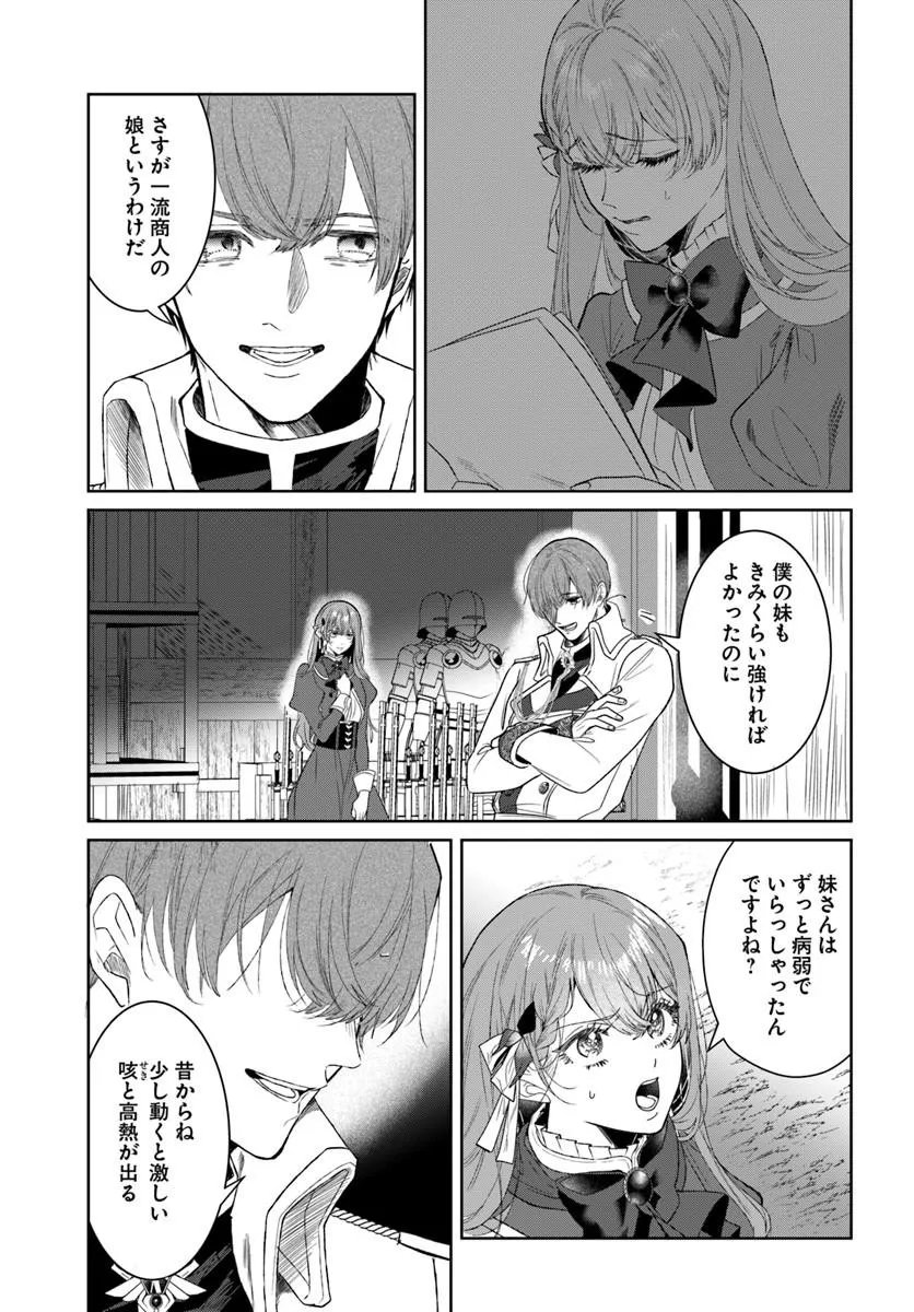 HATSUKOI NO SHOUNEN WA REITETSU KISHI NI HYOUHEN SHITE IMASHITA ZENRYOKU DE KOKUHAKU SARERU NANTE SOUTEIGAI DESU!! Chapter 12.2 page 3 - nihonkuni.com