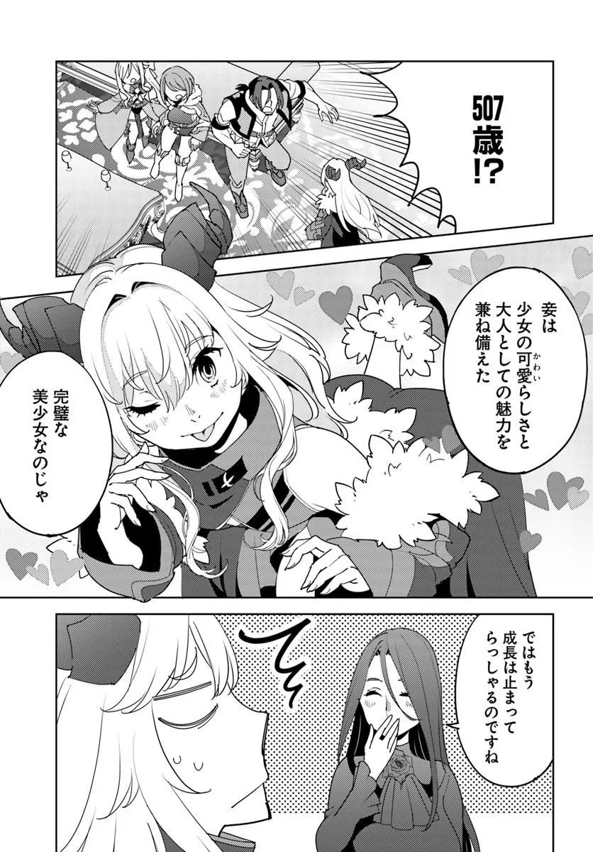 HISABISA NI KENKOU SHINDAN WO UKETARA SAIKYOU STATUS NI NATTEITA: TSUIHOU SARETA OSSAN BOUKENSHA, IMASARA EIYUU WO MEZASU Chapter 15.2 page 3 - nihonkuni.com